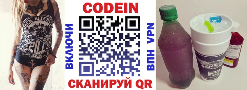 Кодеиновый сироп Lean напиток Lean (лин)  наркотики  Новопавловск 