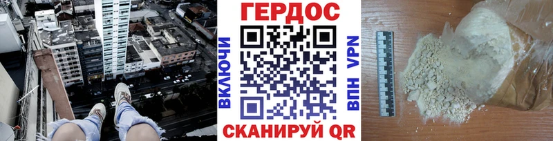 Героин VHQ  закладки  Новопавловск 