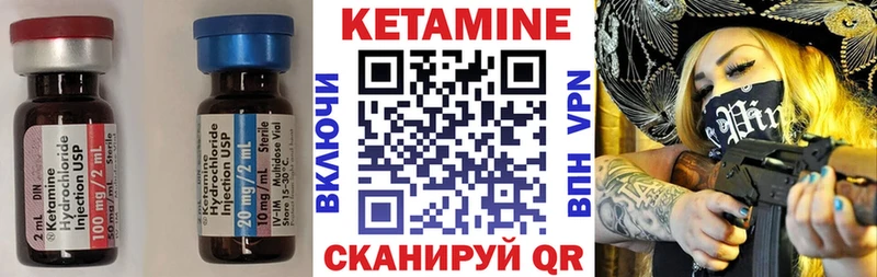 Кетамин ketamine  сайты даркнета какой сайт  Новопавловск 