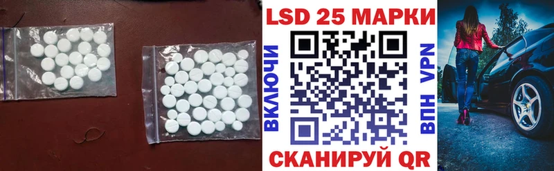 LSD-25 экстази кислота  Новопавловск 
