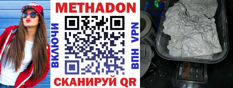 Метадон VHQ  закладка  Новопавловск 